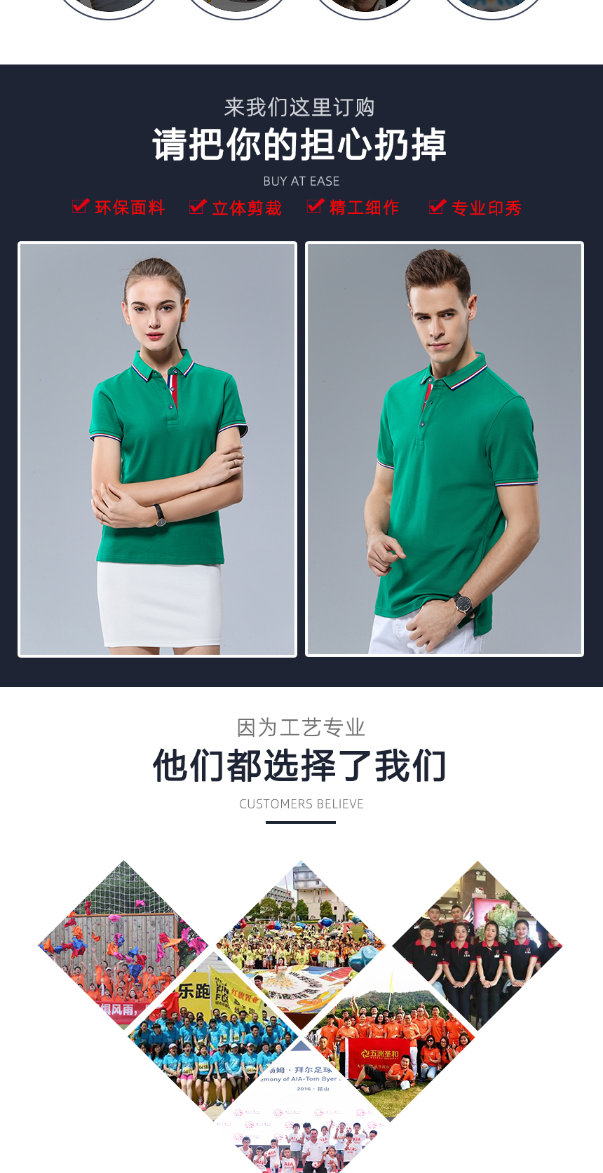 班服精工細作，班服定制案例展示