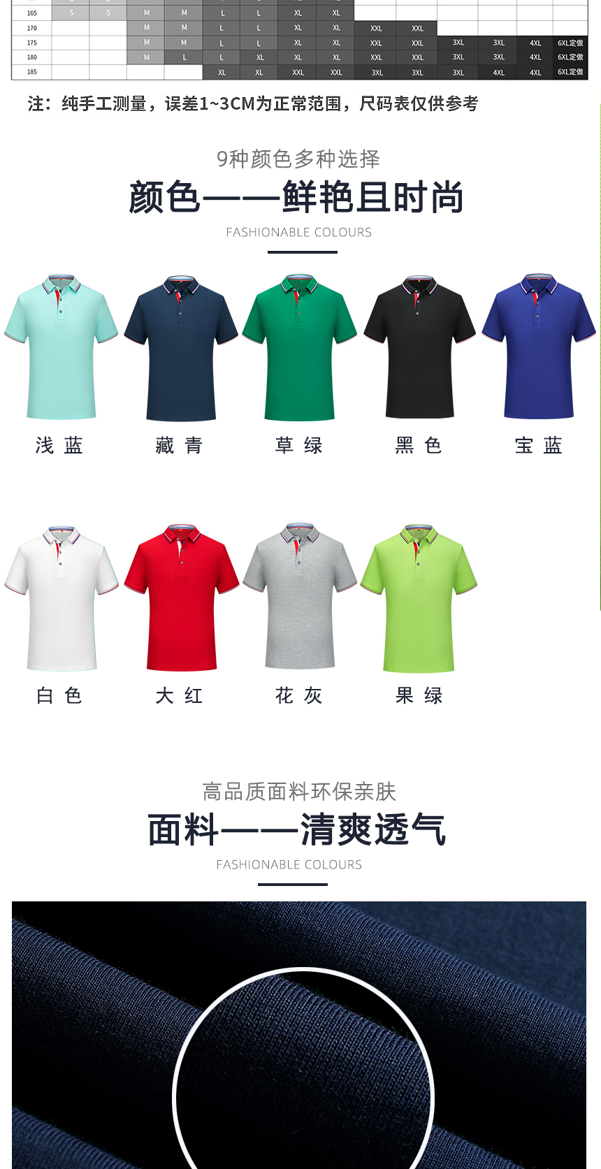 班服同款不同顏色款式展示，班服精選優質面料