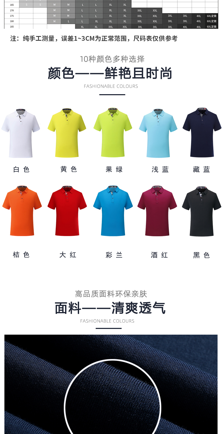 純棉polo衫同款不同顏色款式展示，純棉polo衫精選優(yōu)質(zhì)面料