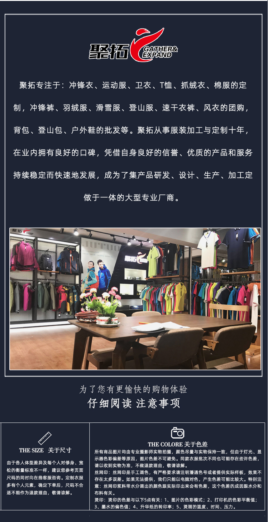 聚拓品牌簡(jiǎn)介,純棉polo衫展廳展示